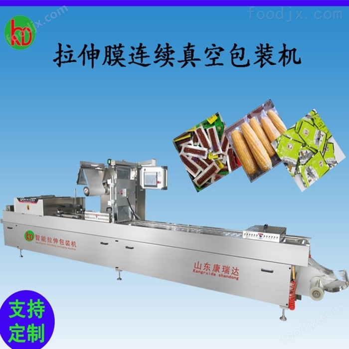 虾滑全自动拉伸膜真空包装机